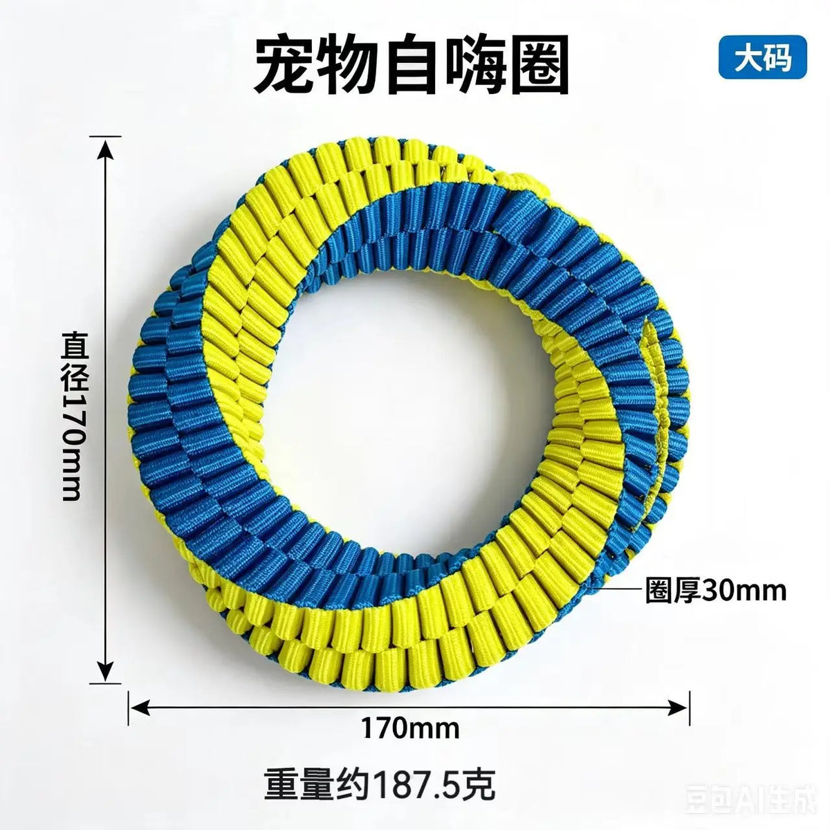 Large blue and yellow woven dog tug ring